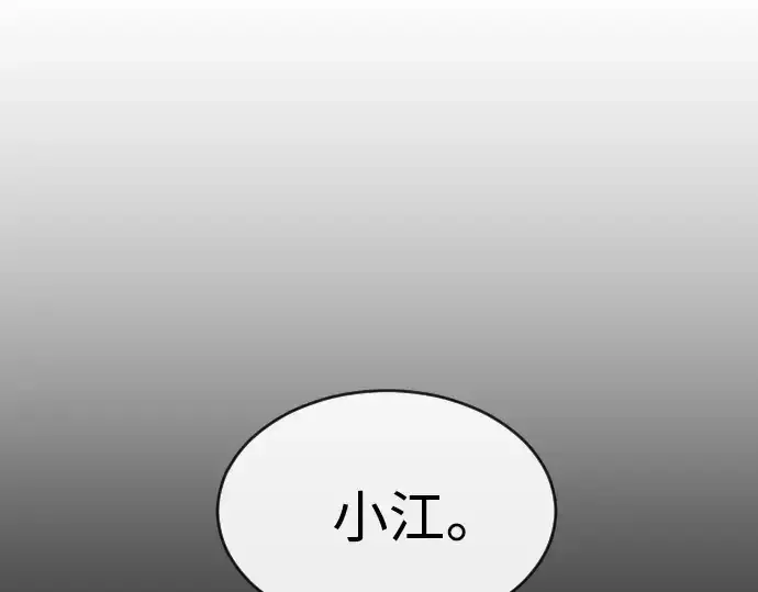 漫画《超人的时代》第二季 第13话第145张图