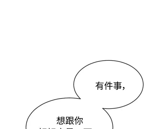 漫画《超人的时代》第二季 第13话第148张图