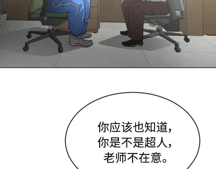 漫画《超人的时代》第二季 第13话第150张图