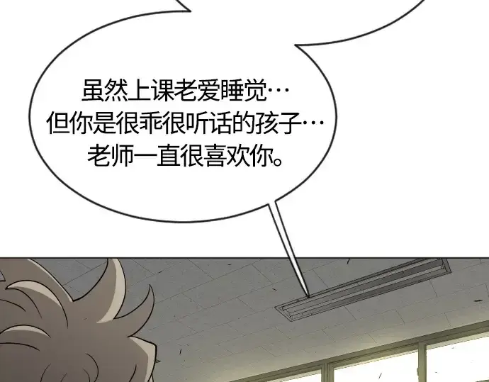 漫画《超人的时代》第二季 第13话第151张图