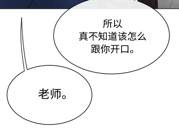 漫画《超人的时代》第二季 第13话第153张图