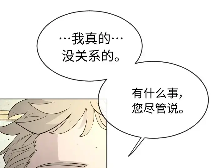 漫画《超人的时代》第二季 第13话第154张图