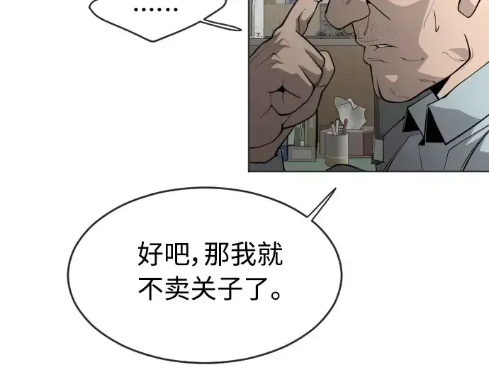 漫画《超人的时代》第二季 第13话第156张图