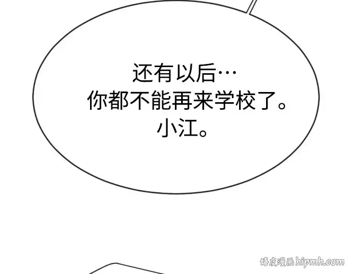 漫画《超人的时代》第二季 第13话第160张图