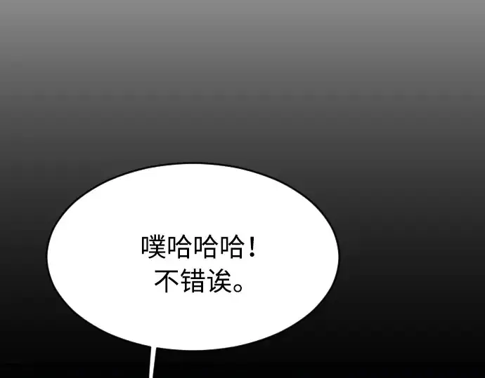 漫画《超人的时代》第二季 第13话第166张图
