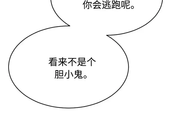 漫画《超人的时代》第二季 第13话第169张图