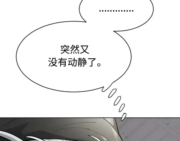 漫画《超人的时代》第二季 第13话第17张图