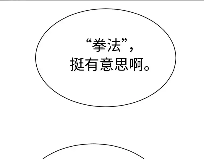 漫画《超人的时代》第二季 第13话第171张图
