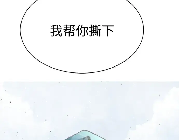 漫画《超人的时代》第二季 第13话第172张图