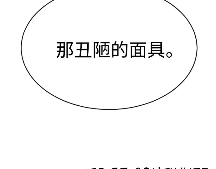 漫画《超人的时代》第二季 第13话第175张图