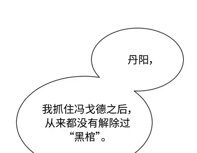 漫画《超人的时代》第二季 第13话第22张图