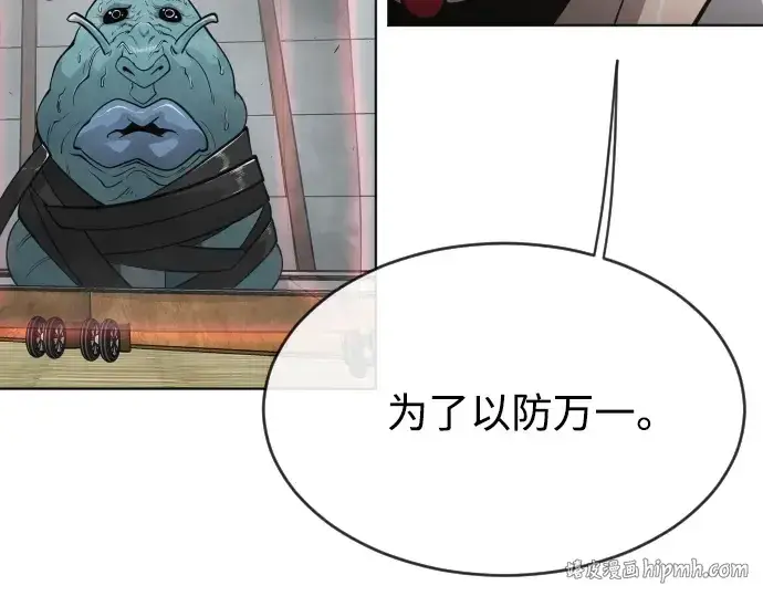 漫画《超人的时代》第二季 第13话第24张图