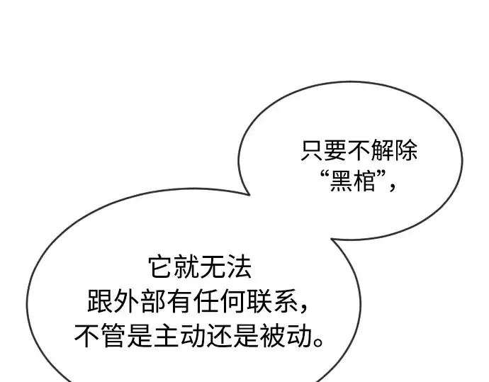 漫画《超人的时代》第二季 第13话第25张图