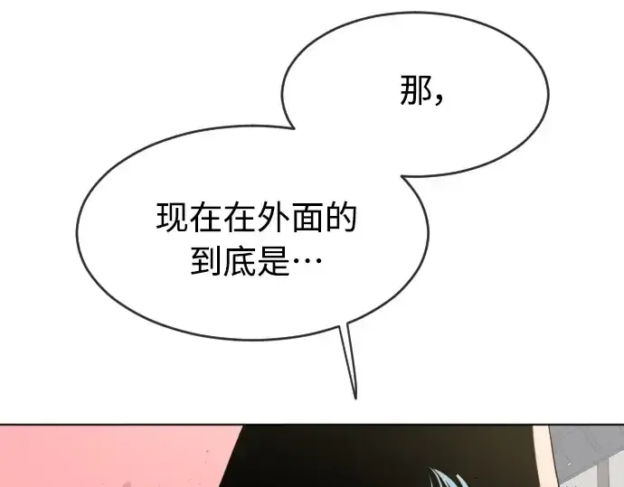漫画《超人的时代》第二季 第13话第28张图