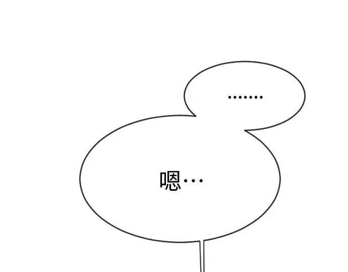 漫画《超人的时代》第二季 第13话第30张图