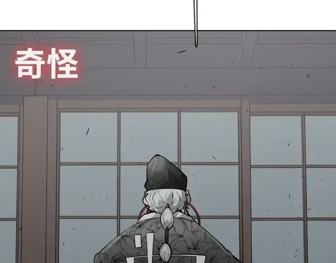 漫画《超人的时代》第二季 第13话第31张图