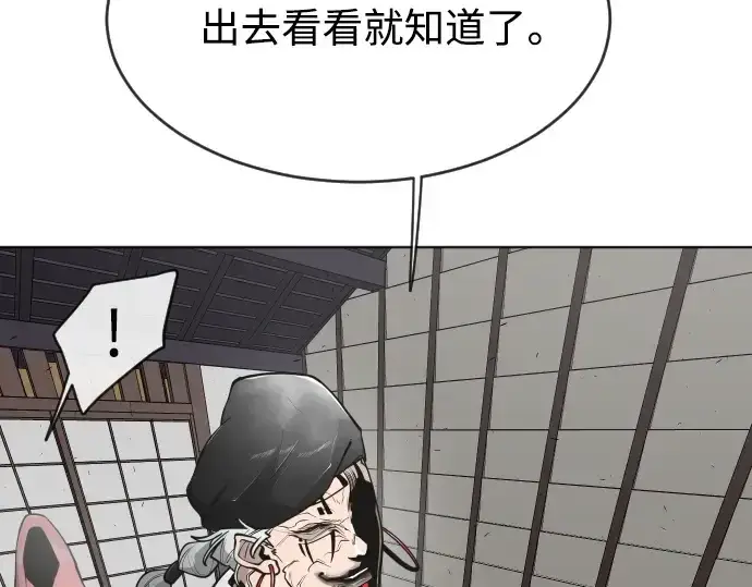 漫画《超人的时代》第二季 第13话第34张图