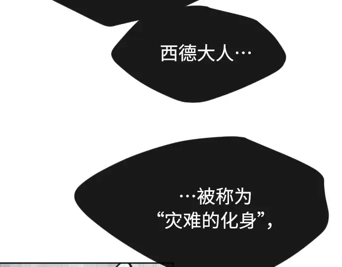 漫画《超人的时代》第二季 第13话第4张图