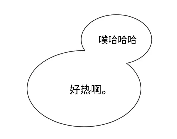漫画《超人的时代》第二季 第13话第45张图