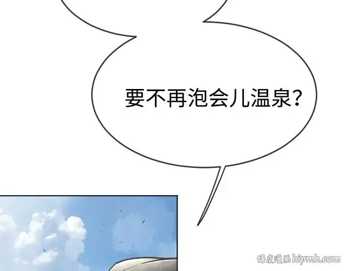漫画《超人的时代》第二季 第13话第48张图