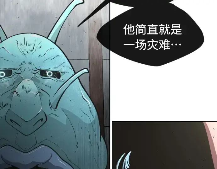 漫画《超人的时代》第二季 第13话第5张图