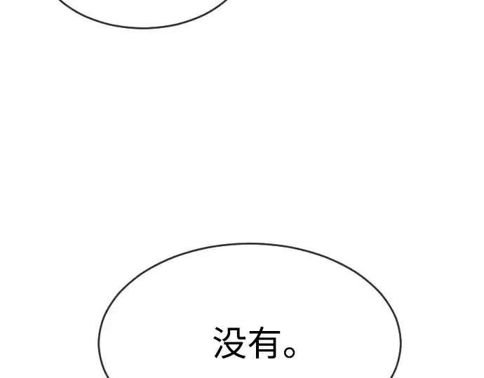 漫画《超人的时代》第二季 第13话第51张图