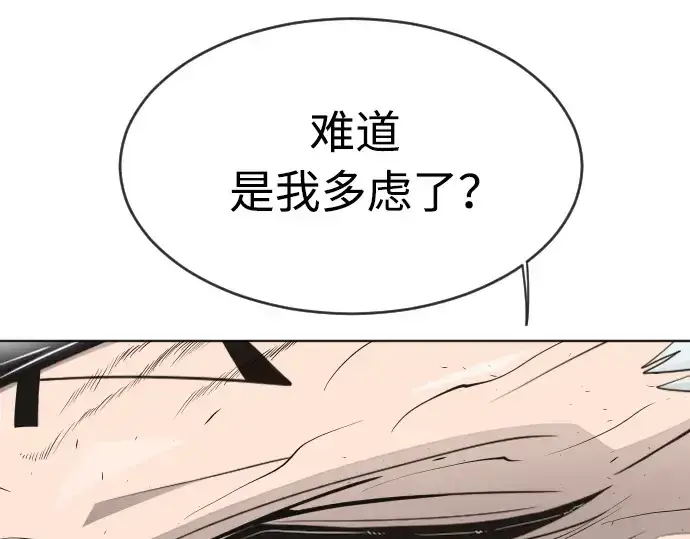 漫画《超人的时代》第二季 第13话第55张图