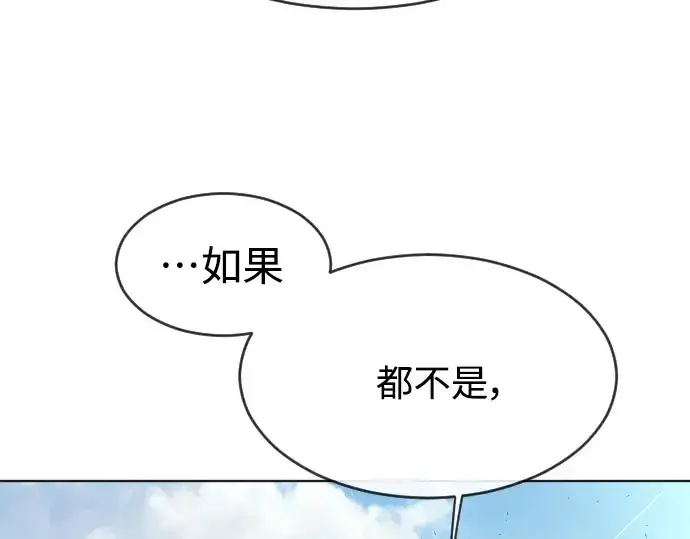 漫画《超人的时代》第二季 第13话第57张图