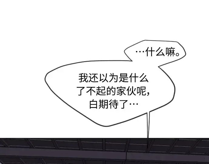 漫画《超人的时代》第二季 第13话第60张图