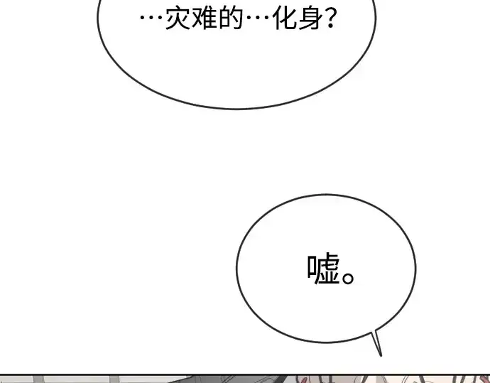漫画《超人的时代》第二季 第13话第7张图