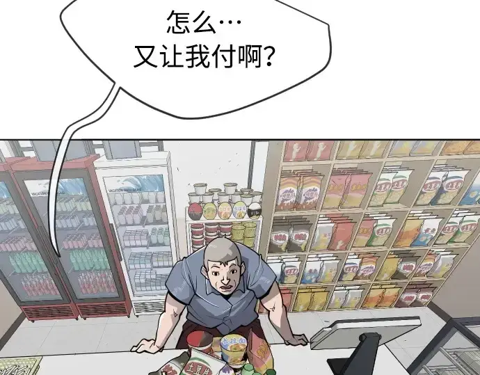 漫画《超人的时代》第二季 第13话第82张图