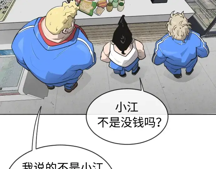 漫画《超人的时代》第二季 第13话第83张图