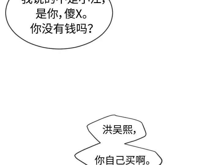 漫画《超人的时代》第二季 第13话第84张图