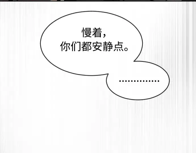 漫画《超人的时代》第二季 第13话第9张图