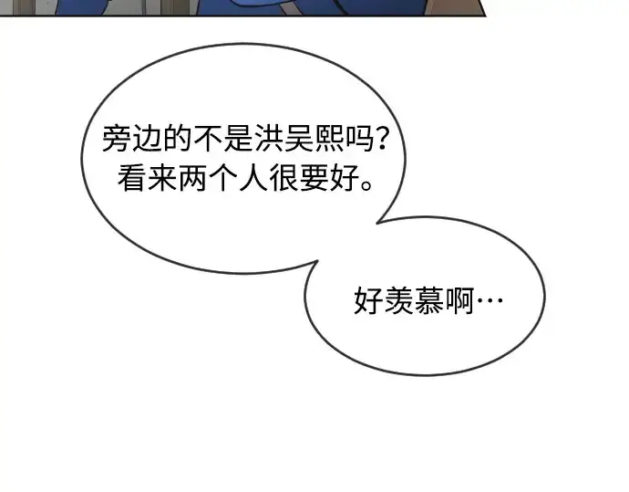 漫画《超人的时代》第二季 第13话第92张图