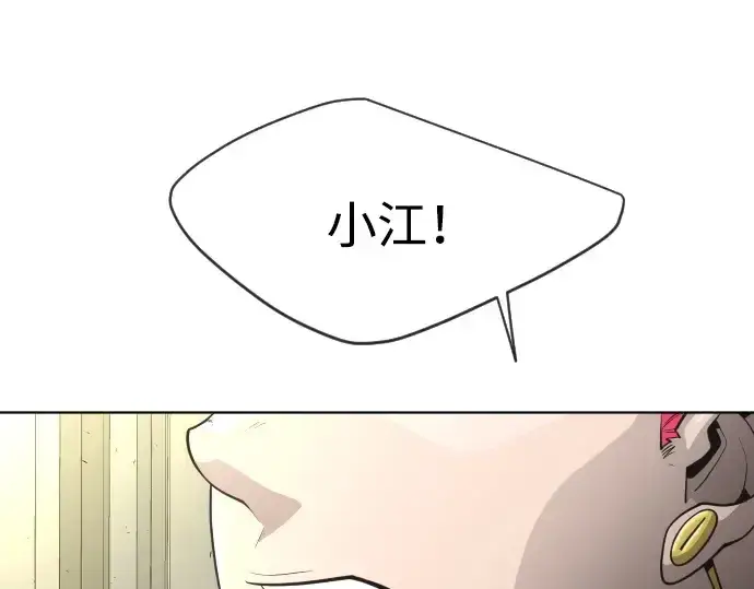 漫画《超人的时代》第二季 第13话第93张图