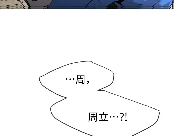 漫画《超人的时代》第二季 第13话第97张图