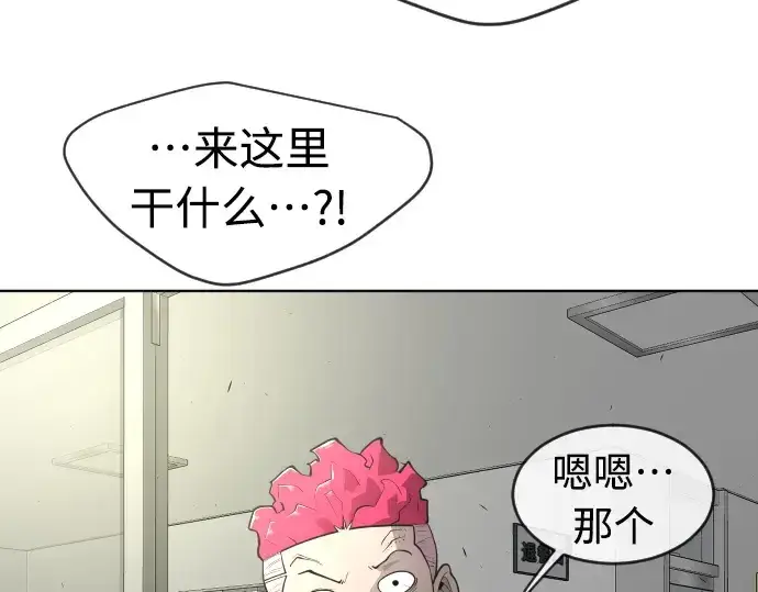 漫画《超人的时代》第二季 第13话第98张图