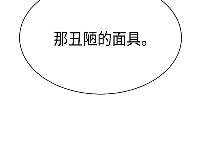 漫画《超人的时代》第二季 第14话第10张图
