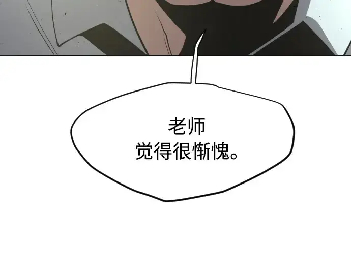 漫画《超人的时代》第二季 第14话第101张图
