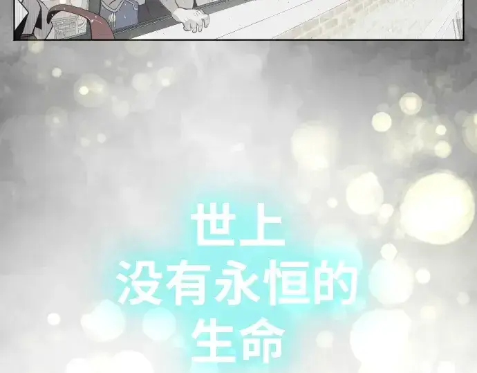 漫画《超人的时代》第二季 第14话第119张图