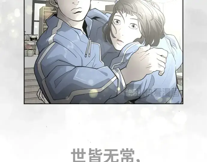 漫画《超人的时代》第二季 第14话第121张图