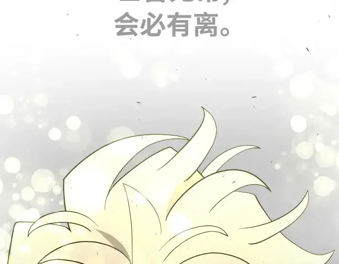 漫画《超人的时代》第二季 第14话第122张图