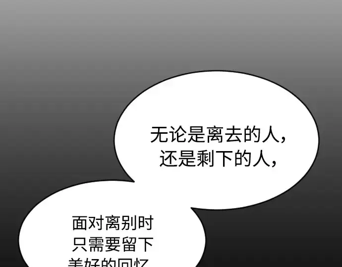 漫画《超人的时代》第二季 第14话第124张图