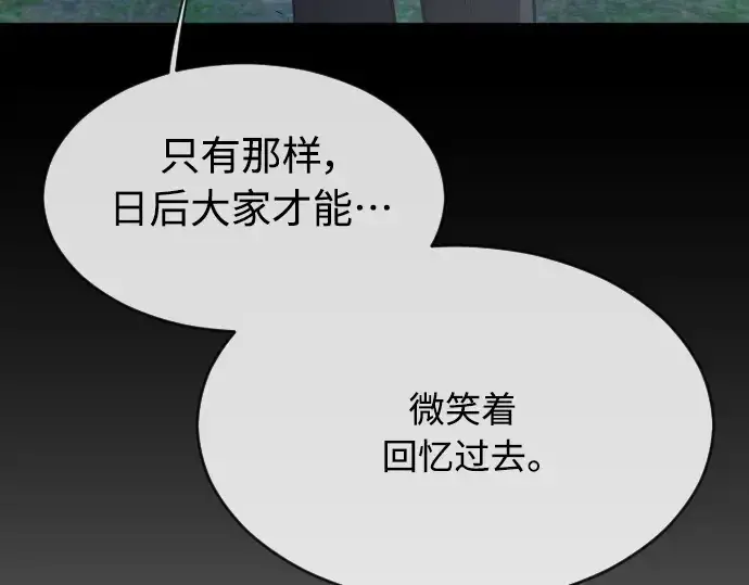 漫画《超人的时代》第二季 第14话第127张图