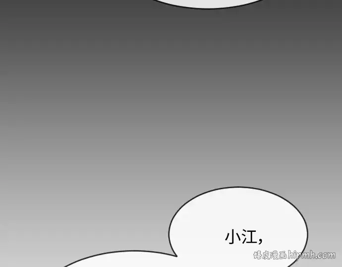 漫画《超人的时代》第二季 第14话第128张图