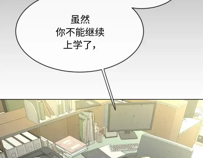 漫画《超人的时代》第二季 第14话第129张图
