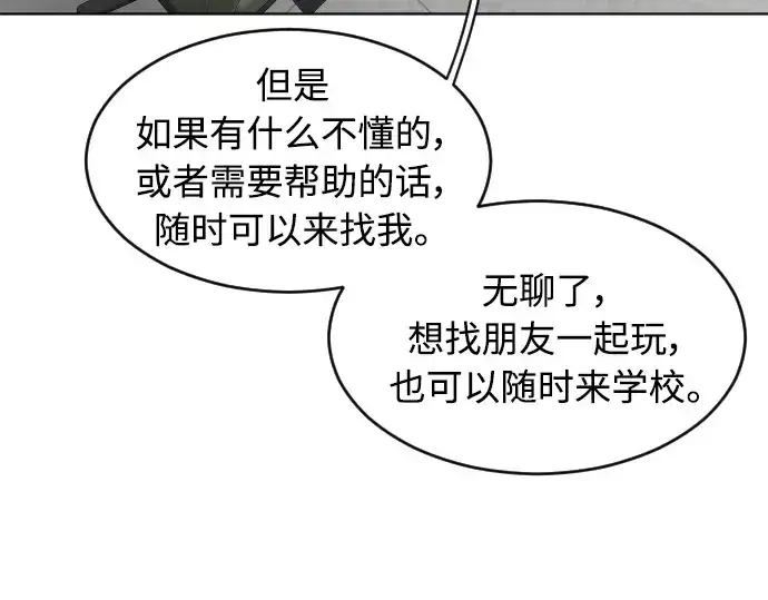 漫画《超人的时代》第二季 第14话第131张图