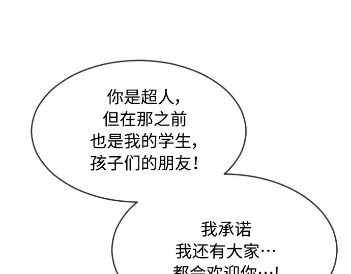漫画《超人的时代》第二季 第14话第132张图