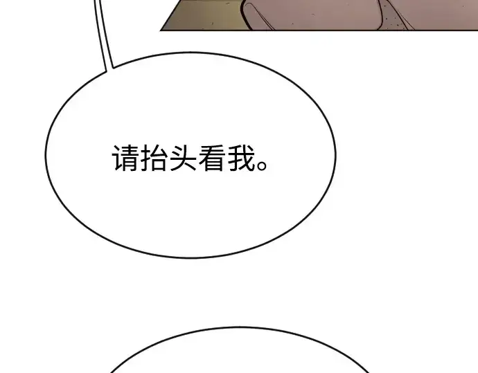 漫画《超人的时代》第二季 第14话第137张图